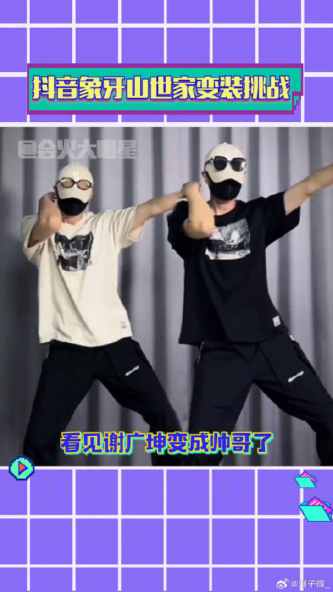 把乡村爱情穿在身上 谁家变装这么潮啊！