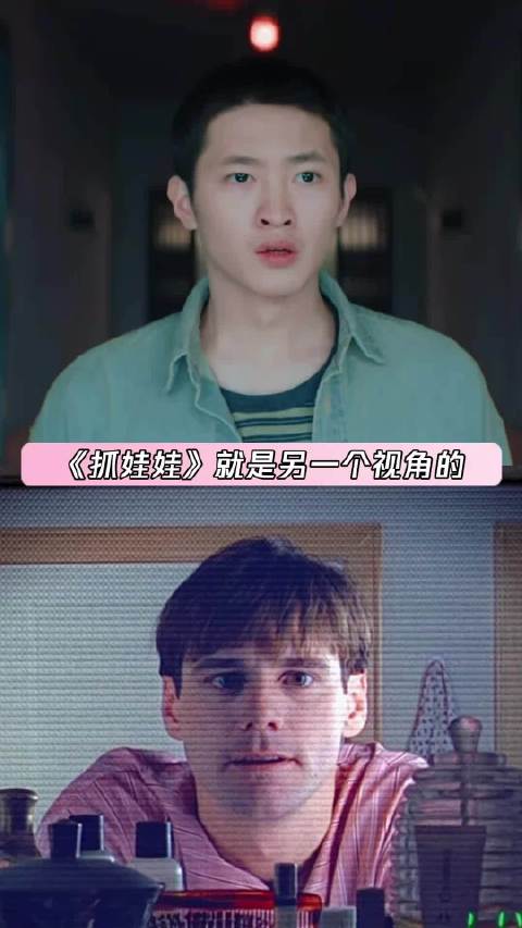 抓娃娃就是另一个世界的楚门的世界
