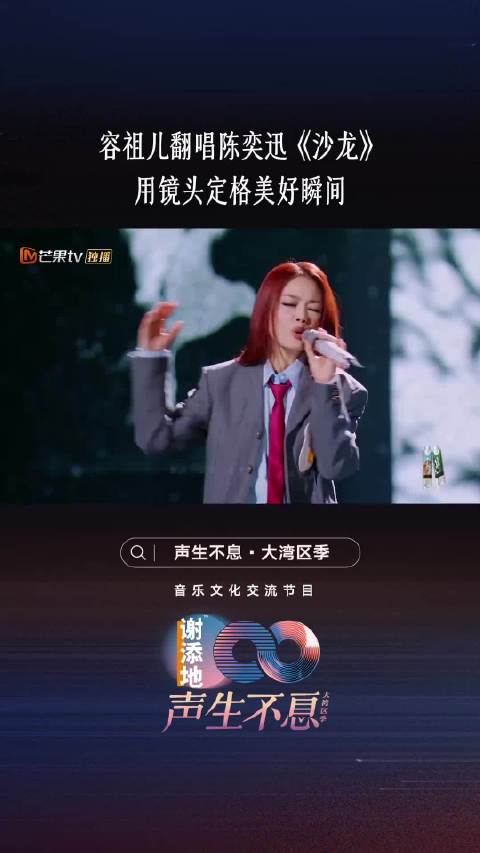 医生那个情绪太高了 其他人渲染不了 容祖儿