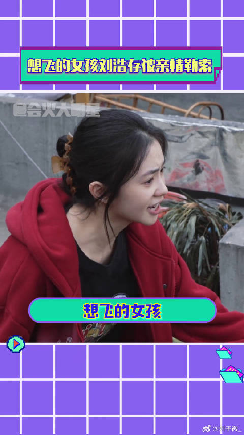 想飞的女孩