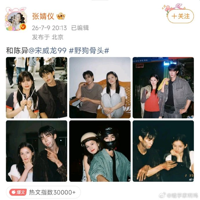 宋威龙张婧仪粉丝互撕，工作室起诉维权