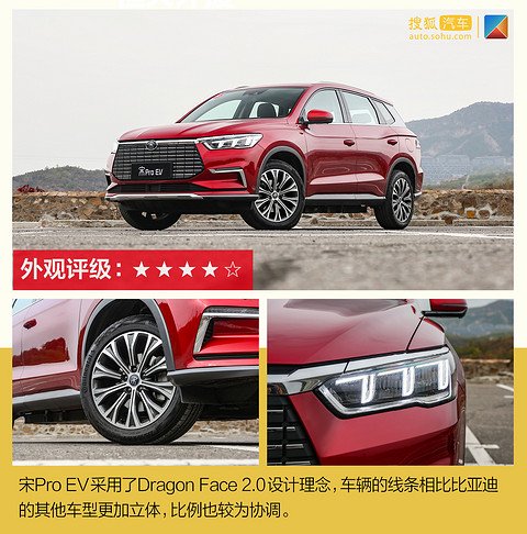 同价位跨级竞争谁能胜? 比亚迪宋Pro EV对比威马EX6 Plus