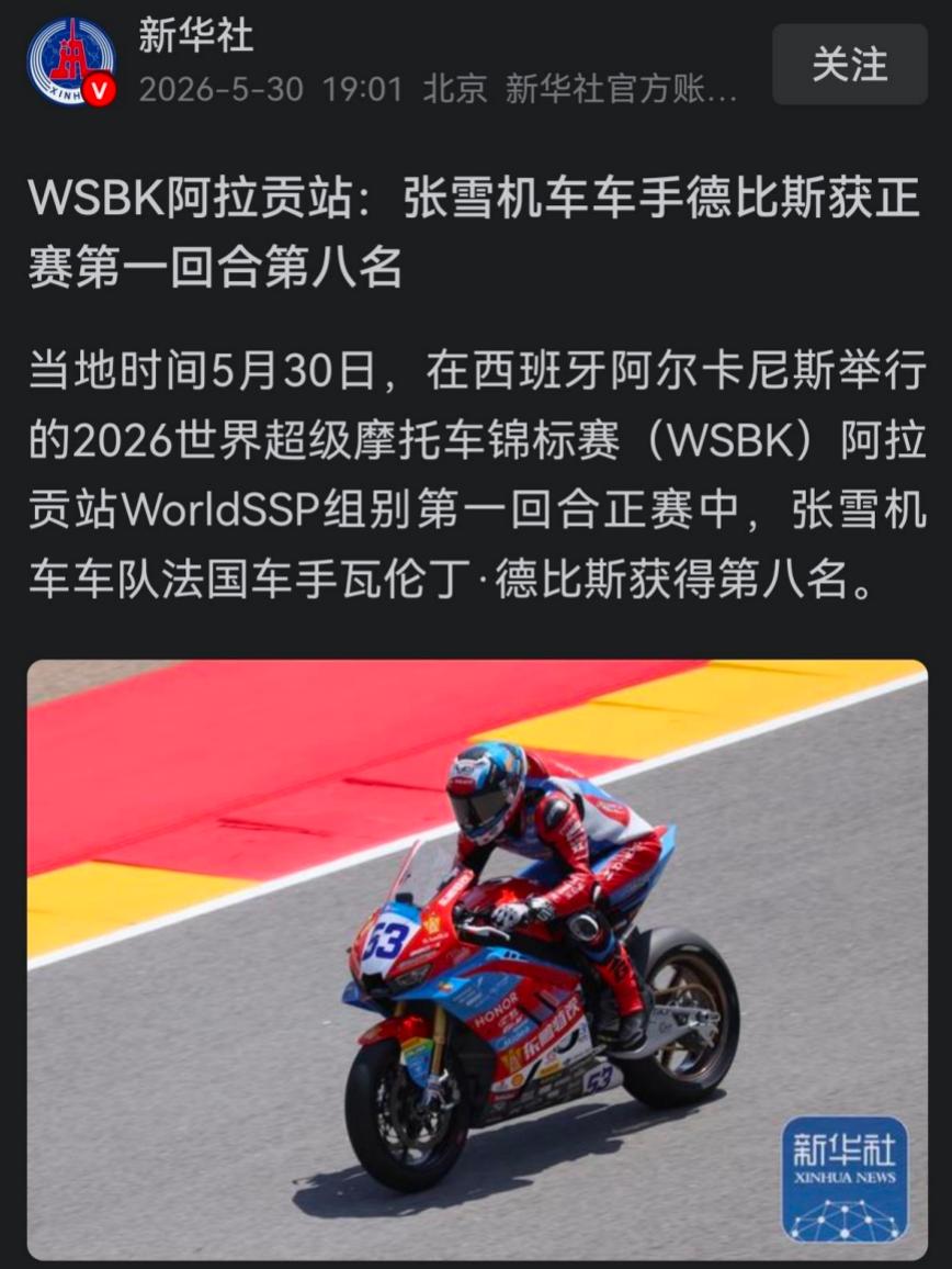 德比斯第六冠后,终于知道张雪为什么这么厉害,揭开他做事的公开核心原则:知错就改!