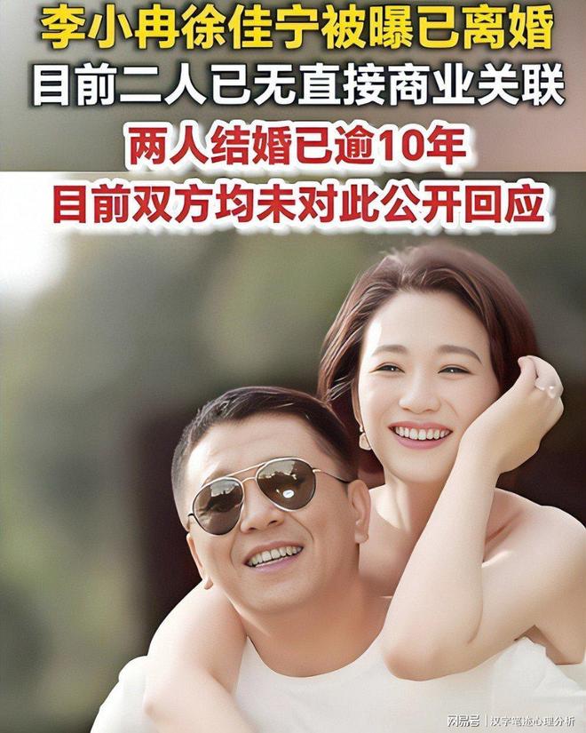 离婚风波迎来落幕！李小冉真实处境曝光，难怪要和徐佳宁“丁克”