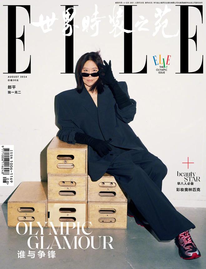 郎平登上《ELLE》杂志八月刊封面，手指变形无法戴喜欢的戒指