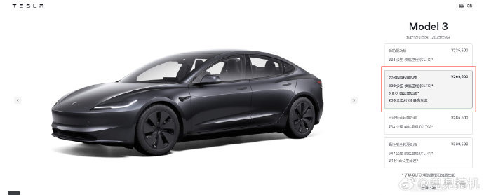 23.55万起！新款Model 3续航830km掀翻牌桌