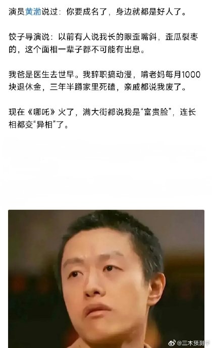还有哪些明星的面相分析值得一看？