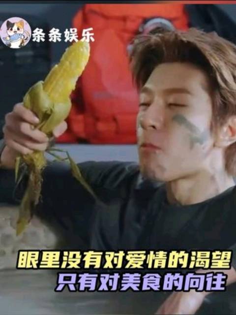 林一王俊凯同龄，眼里只有美食无爱情