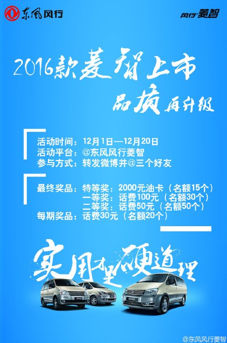 新款菱智M5相比五菱宏光有哪些优势？