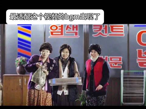 OMG赛道少不了《请回答1988》双门洞这段