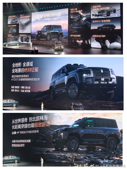 仰望U7起售价65.8万，相比竞品有哪些优势？