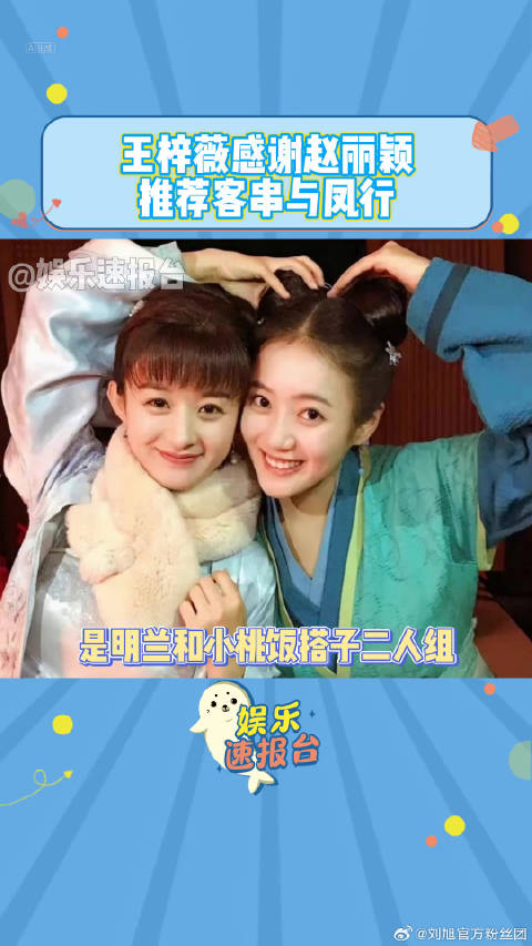 赵丽颖 无限超越班
