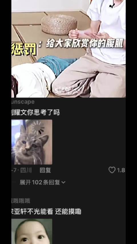 忘本鼻祖还在持续发力刘耀文是一本书名叫《偷偷藏不住》