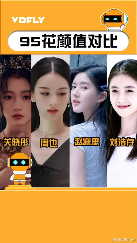 周也 刘浩存 微博VC计划
