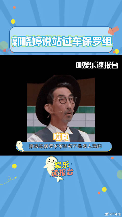 娱乐评论大赏 你是凭实力刷到的