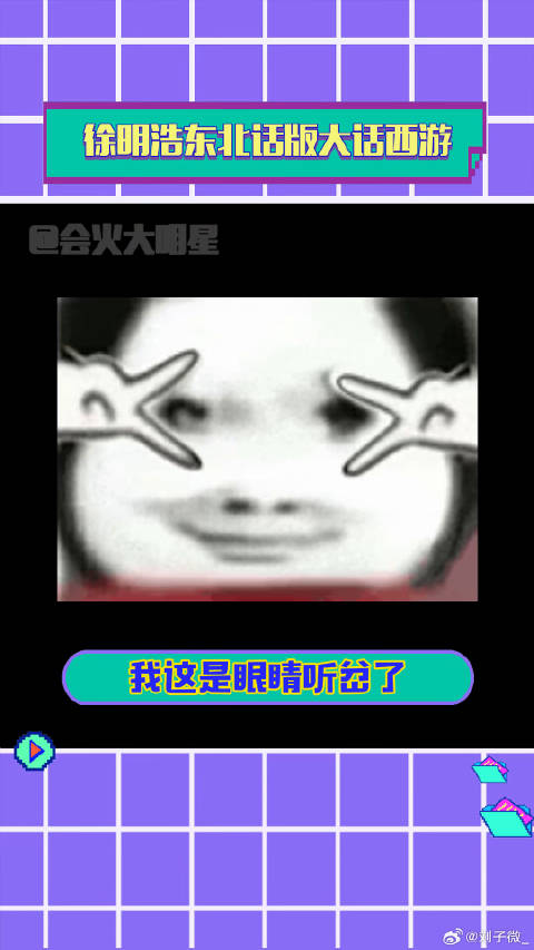 徐明浩 心动的信号
