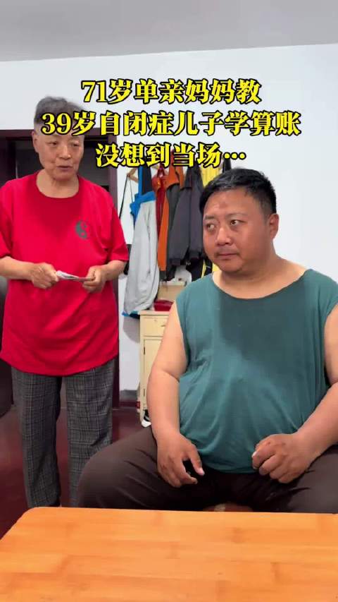 父亲去世自闭症龙龙表现良好，母亲称已尽力教导