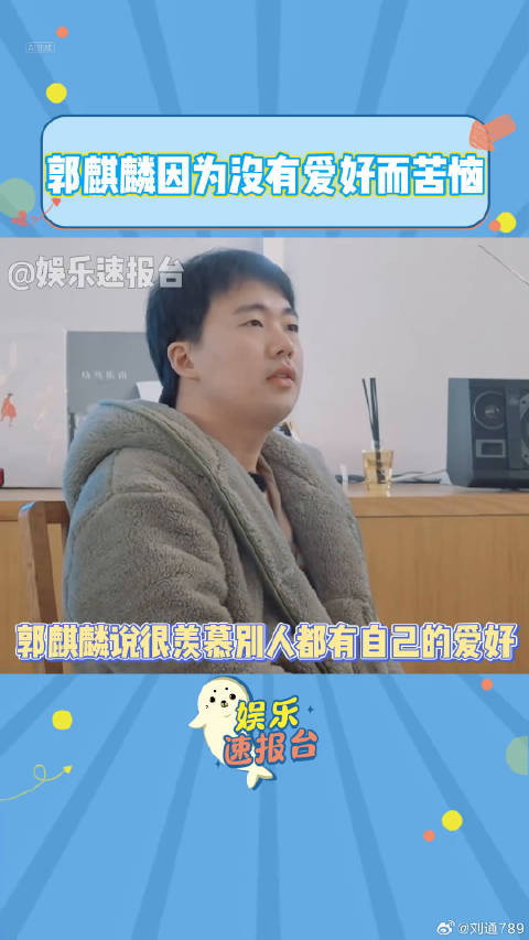 郭麒麟 魏大勋 微博VC计划微博VC计划