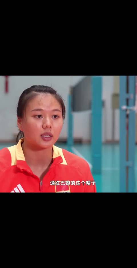 中国女排巴黎奥运谢幕，朱婷龚翔宇刁琳宇心境蜕变