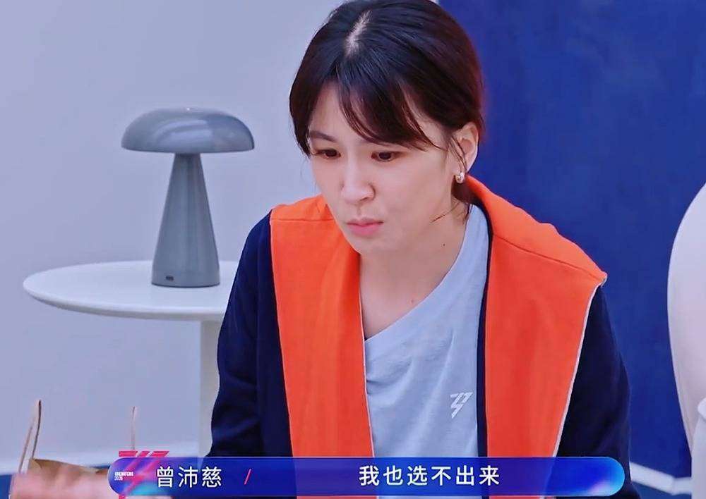 浪姐7曾沛慈魄力不足孙怡哭到第一江语晨代斯谁先淘汰？