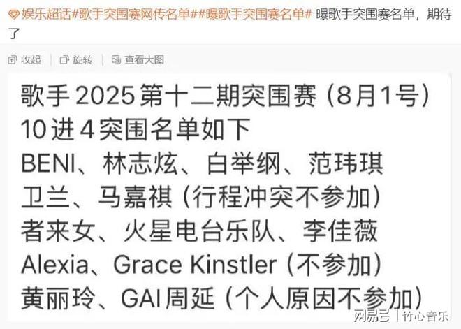 《歌手2025》突围赛名单被曝出！除了这三位，其他人必然杀疯了