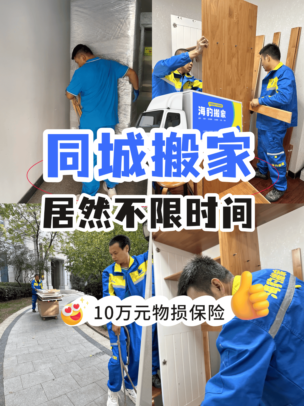 日式搬家公司承接小型搬家的经验丰富吗?_服务_用户_物品