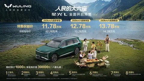 11.78万起的五菱星光L:捅破15万级大六座SUV的价格天花板