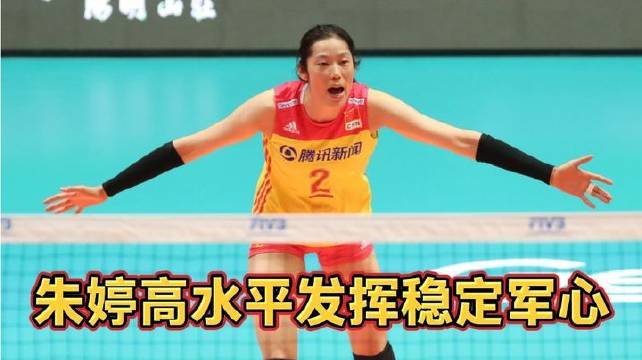 再看中意女排巅峰之战！决胜局全力出击，朱婷高光表现稳住全局