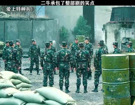 二牛承包了整部剧的所有笑点热门影视推荐 追剧