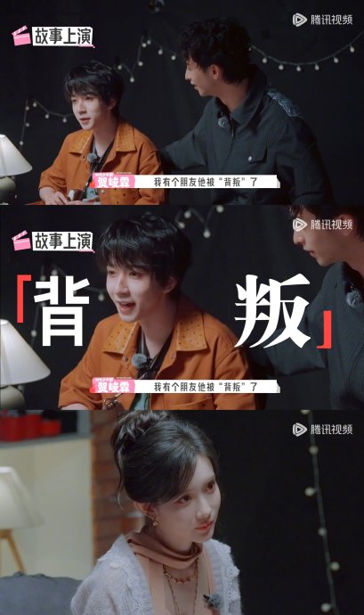 张真源在游戏中做了什么被贺峻霖爆料？