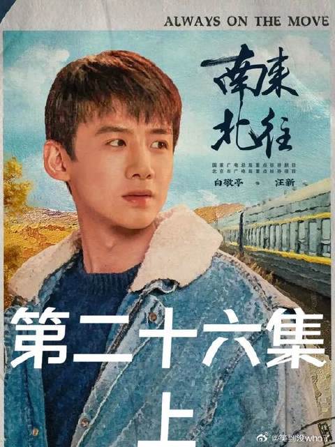 马燕去温州买货摆地摊，马魁发现后怒西掀摊位，姚玉玲偷偷约会贾金龙…