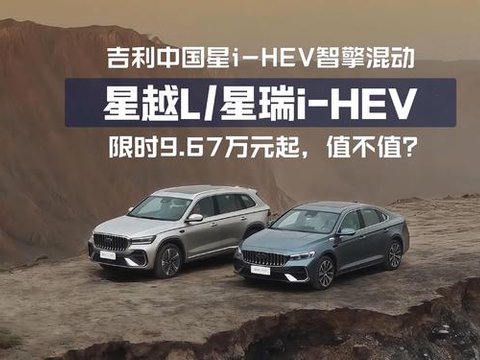 提速快的混动车品牌推荐：2026 家用高性能混动横评​