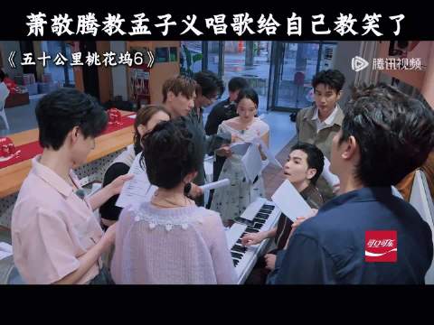 孟子义唱走6位音乐老师，萧敬腾也败了