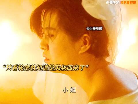只看一个轮廓就知道是英叔，太有辨识度了
