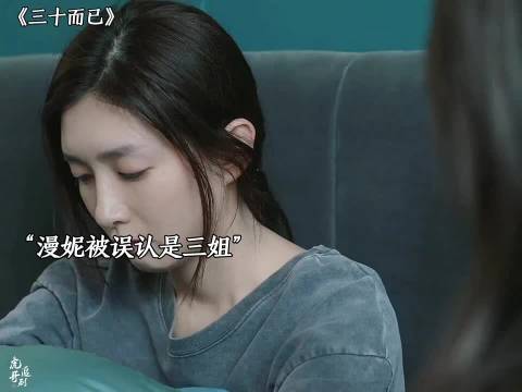 王漫妮看清现实，正式跟梁正贤分手