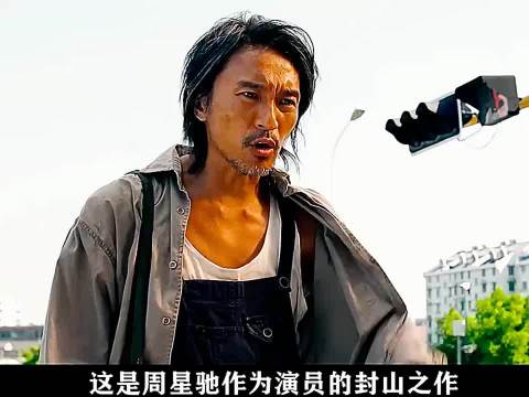 人总是失去时才懂得珍惜，长江七号演员表