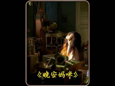 双胞胎回到家中，发现母亲竟突然戴上了头套
