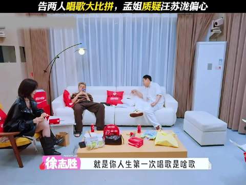 徐志胜孟子义队内vocal之争