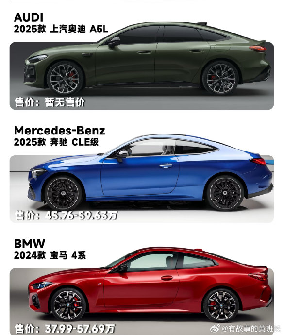 与奥迪A5、宝马4系相比，CLA 2.0T有何优劣势？