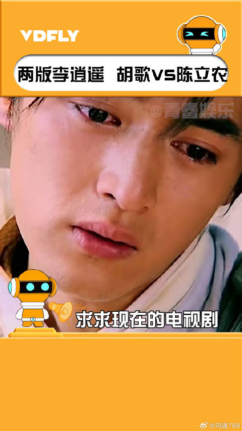 胡歌 的李逍遥真的白月光！