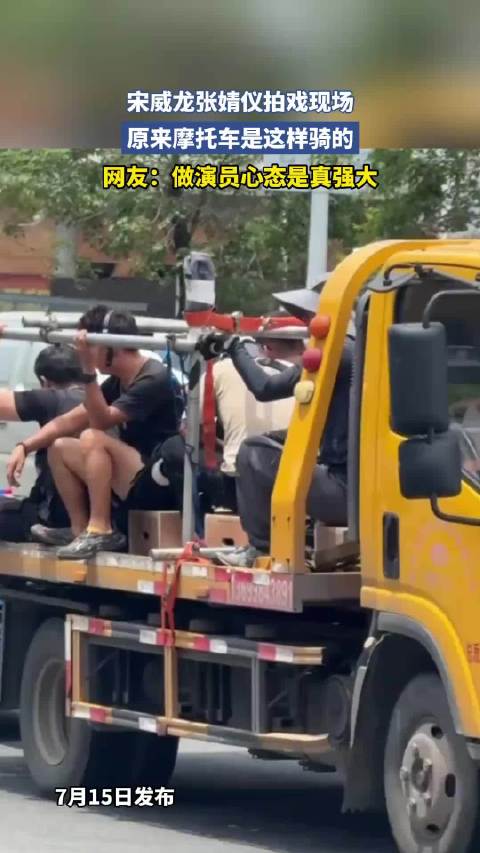 宋威龙张婧仪拍戏现场，原来摩托车是这样骑的，网友：做演员心态是真强大