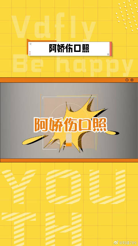 钟欣潼 阿娇定能完好痊愈，期待新作