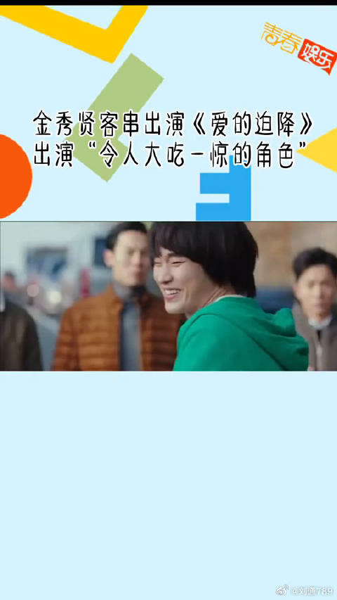 金秀贤在爱的迫降和隐秘而伟大中造型角色一模一样