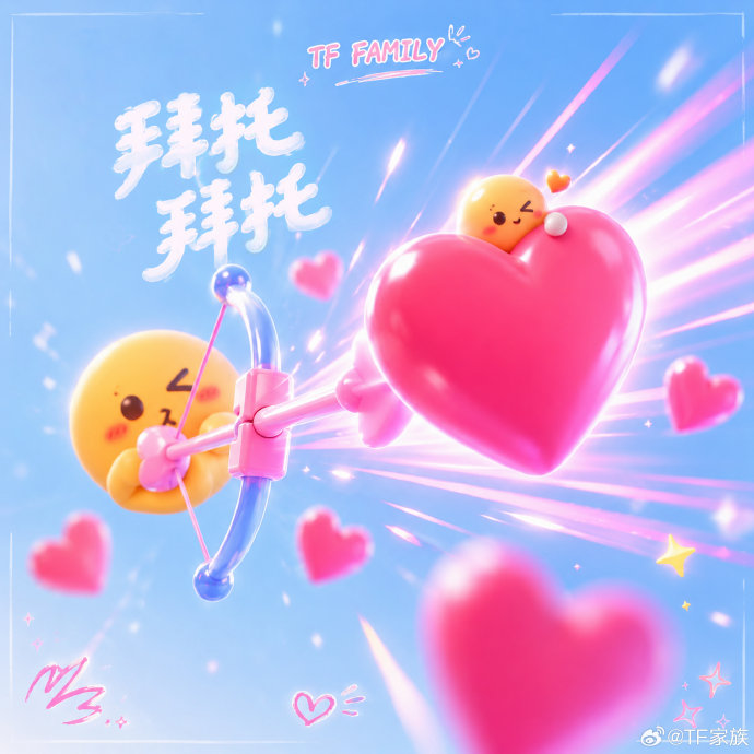 TF五代《拜托拜托》夏日告白，少年诚意能否打动你？