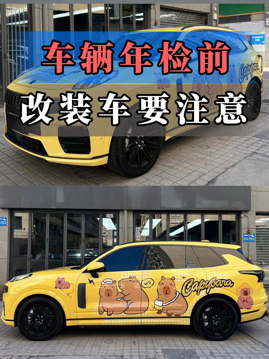 改装车年检过不了?这6种情况赶紧改回去