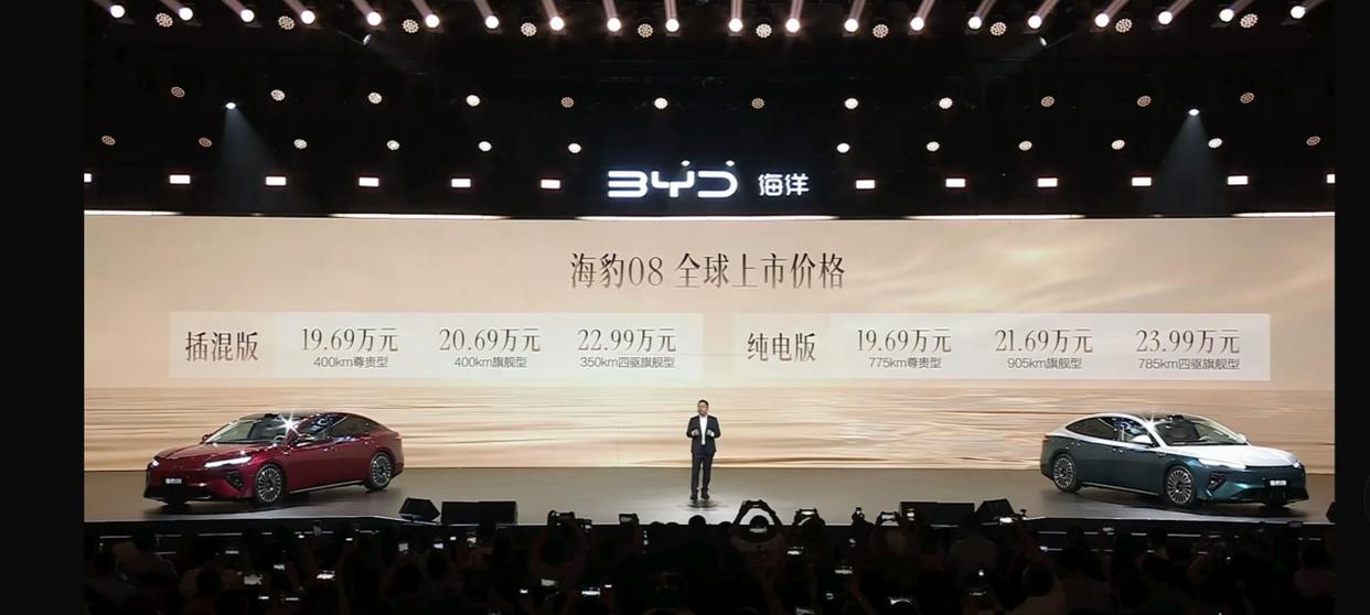海豹08售价19.69万起,全系搭载闪充,纯电版续航超900km!
