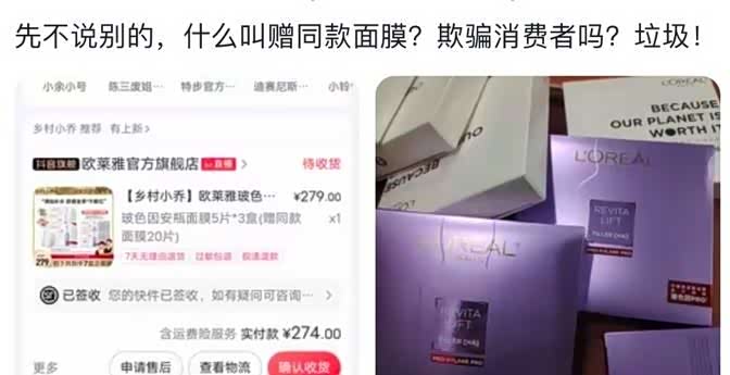 小乔法国带货赚6000多万,却被粉丝质疑售假货,差评被删惹众怒