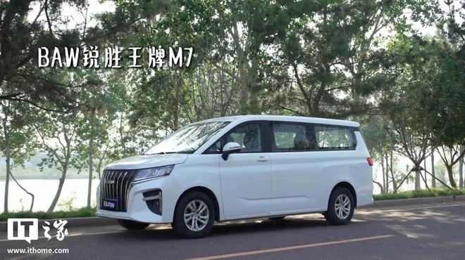 2026 款北汽制造锐胜王牌EM7上市：新增电池液冷系统，9.98万元起|磷酸铁|北汽集团|机动车辆|王牌em7_订阅