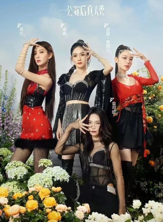 浪姐4吉娜太出圈!跳舞用力过猛,网友:原来郎朗喜欢这款