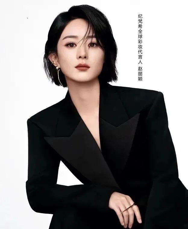 赵丽颖拿下纪梵希全球彩妆代言！中国明星终于杀进顶奢最高层？